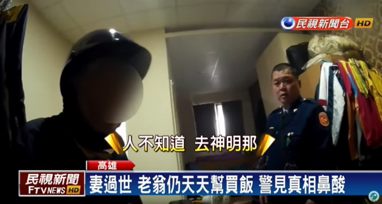 86歲失智翁為妻買飯鎖門外！警進屋後「只剩一張照片」知道真相鼻酸安慰：她很快就回來