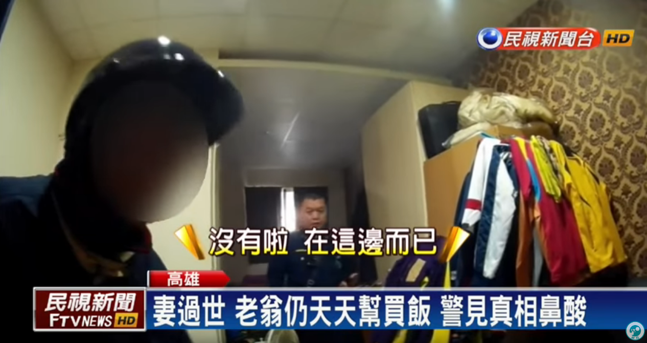 86歲失智翁為妻買飯鎖門外！警進屋後「只剩一張照片」知道真相鼻酸安慰：她很快就回來