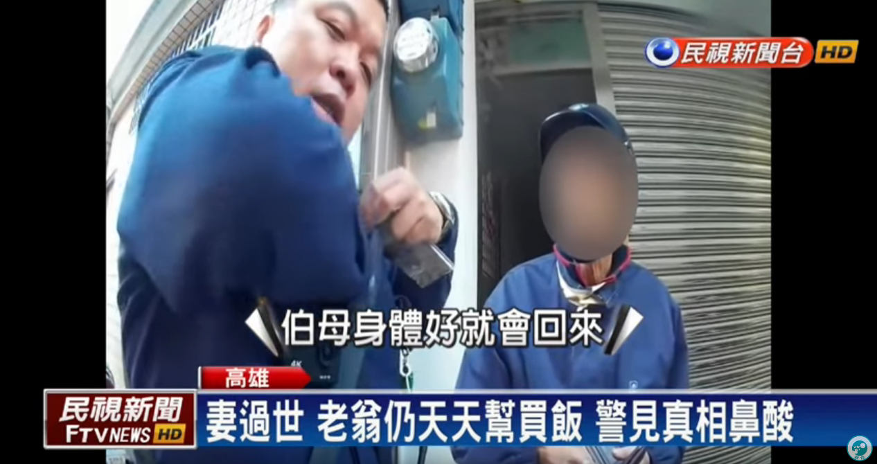 86歲失智翁為妻買飯鎖門外！警進屋後「只剩一張照片」知道真相鼻酸安慰：她很快就回來