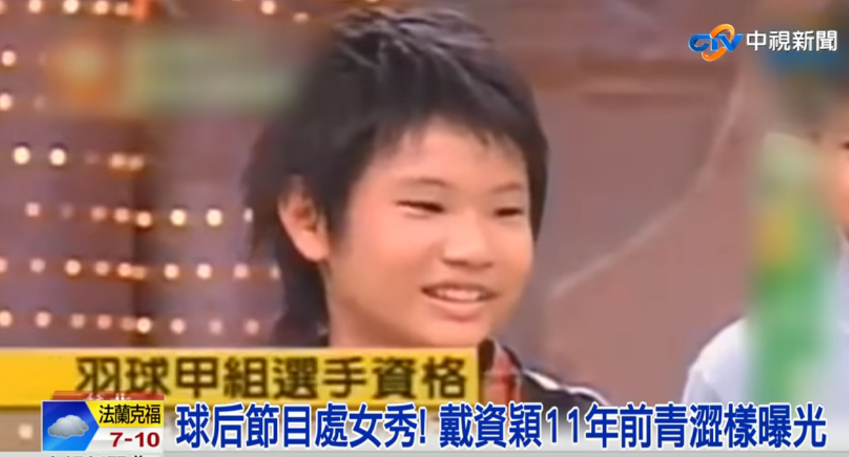 球后戴資穎的青澀模樣！ 12歲上綜藝節目「示範高跳糗飛鞋」超呆萌傻笑網友：太可愛了