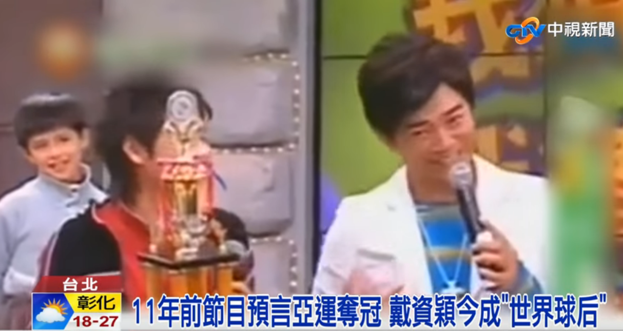 球后戴資穎的青澀模樣！ 12歲上綜藝節目「示範高跳糗飛鞋」超呆萌傻笑網友：太可愛了