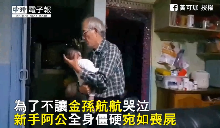 怕吵醒金孫！新手阿公「超僵硬姿勢」抱寶寶繞圈   沉浸祖孫世界「有愛眼神」網喊：想阿公了