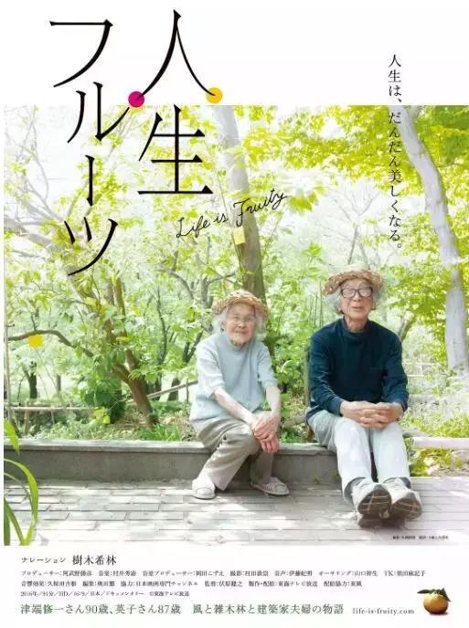人生的果實越久越美好！日本夫妻「相伴65年」 攜手種菜互相提醒：衰老不代表伴隨痛苦