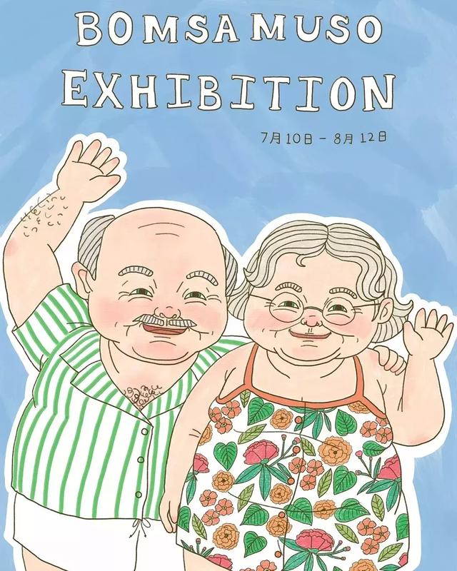愛情的插畫：即使80歲了你就是我「最熱愛的全世界」，在溫柔的日常中擁有彼此