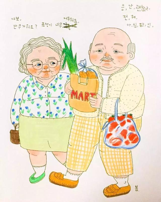 愛情的插畫：即使80歲了你就是我「最熱愛的全世界」，在溫柔的日常中擁有彼此