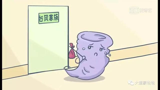 「爸爸，為什麼颱風它叫山竹不叫榴槤呢？」原來颱風的命名那麼有趣，快告訴你的孩子！