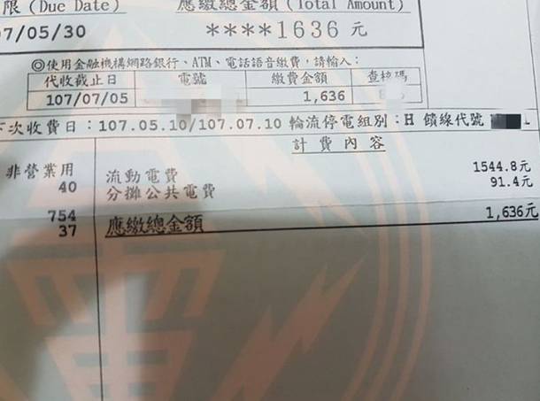 2臺冷氣24小時全開60天，電費竟然只有1600！房主嚇一跳，卻遭網友質疑偷電？秘密公開讓人好奇