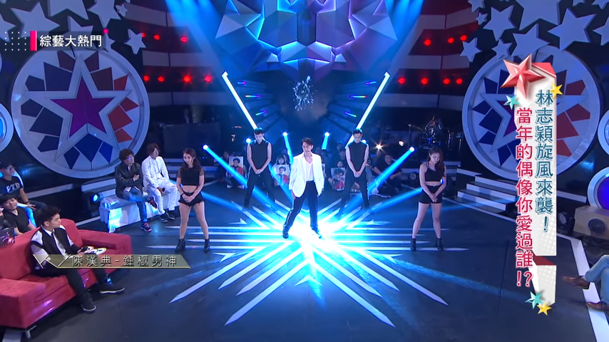 陳漢典模仿鍾漢良「音樂卻放成舞棍阿伯」！他放話：「什麼歌曲我都可以」下秒全場尖叫