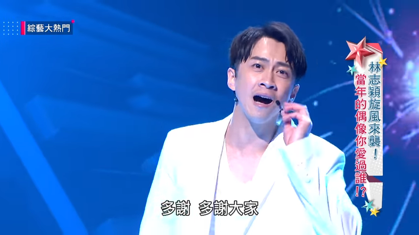 陳漢典模仿鍾漢良「音樂卻放成舞棍阿伯」！他放話：「什麼歌曲我都可以」下秒全場尖叫