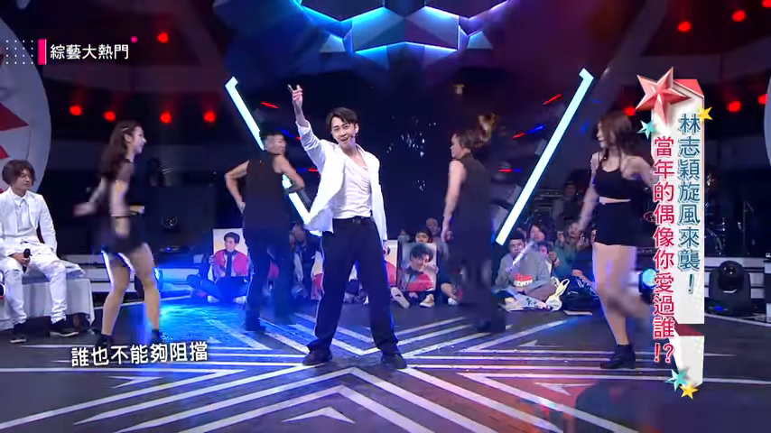 陳漢典模仿鍾漢良「音樂卻放成舞棍阿伯」！他放話：「什麼歌曲我都可以」下秒全場尖叫