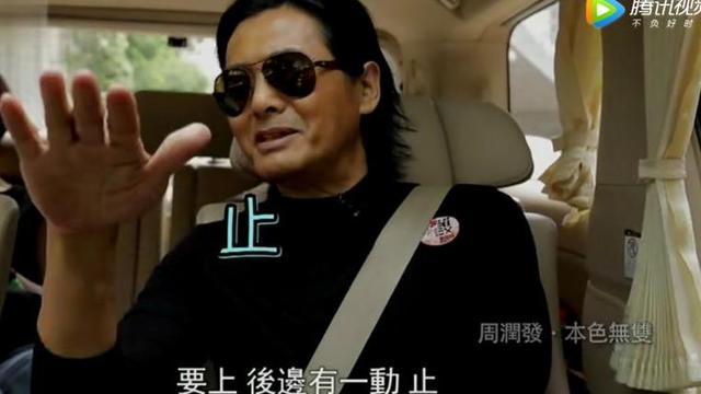 一代影帝周潤發「看他對司機的稱呼」　「依然心懷感恩」難怪會紅一輩子