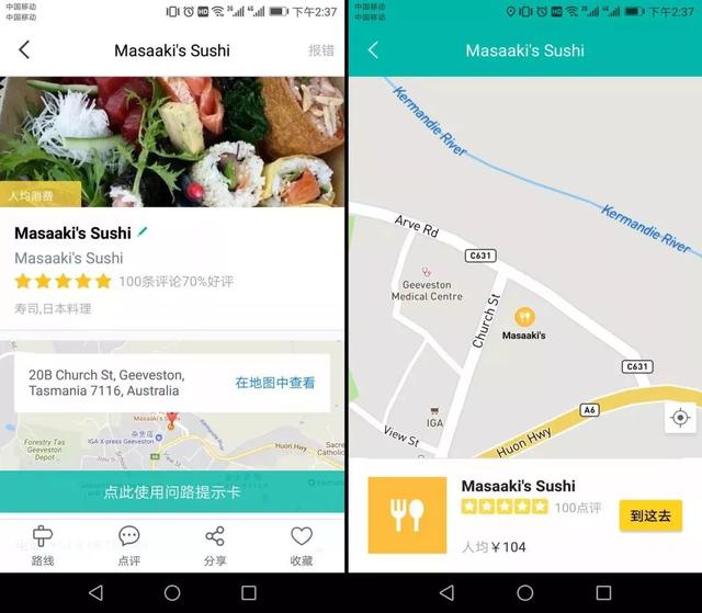 學英文遇到真愛！澳洲超紅壽司店「一週只開三天」  日籍老闆靦腆笑喊：陪老婆比較重要