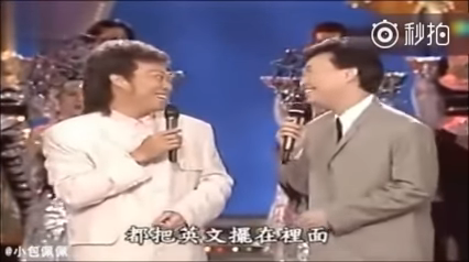 張菲考費玉清：扣子英文怎麼說？公布「答案」後全場哄堂大笑：這哪是英文