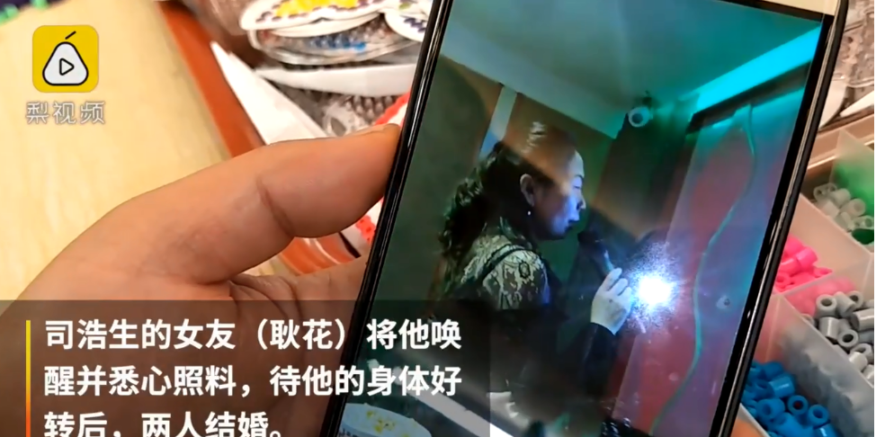 奇蹟出現！女友喚醒「沉睡半年失憶男友」 不離不棄堅持嫁：哪怕他變傻子我養他