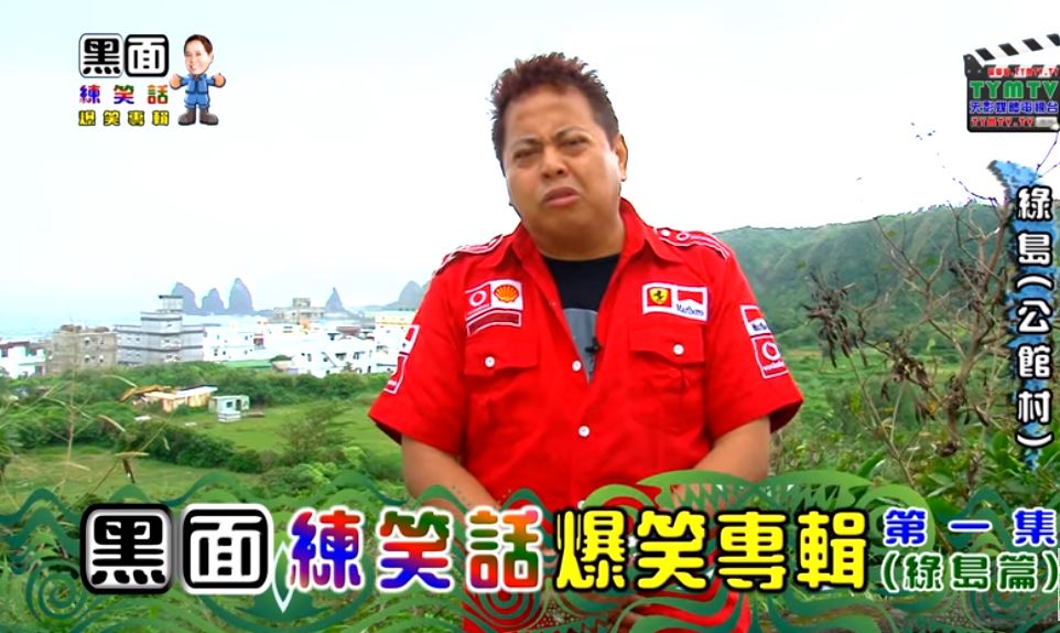 黑面練笑話「媽媽跟兒子對話」　「超熟悉旋律」讓萬人從頭笑到尾