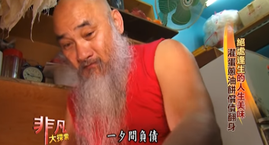 沒有衝不過的刀山！負債千萬「靠蔥油餅翻身」  磕頭謝母親支持才能絕處逢生