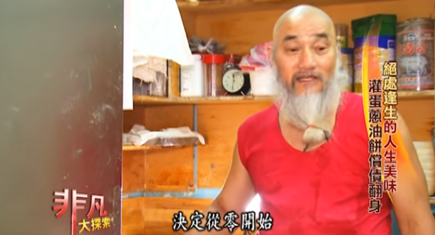 沒有衝不過的刀山！負債千萬「靠蔥油餅翻身」  磕頭謝母親支持才能絕處逢生