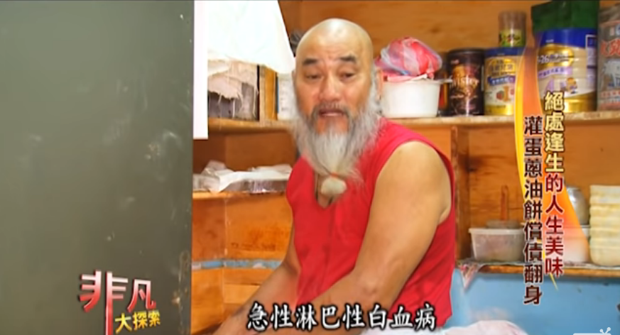 沒有衝不過的刀山！負債千萬「靠蔥油餅翻身」  磕頭謝母親支持才能絕處逢生