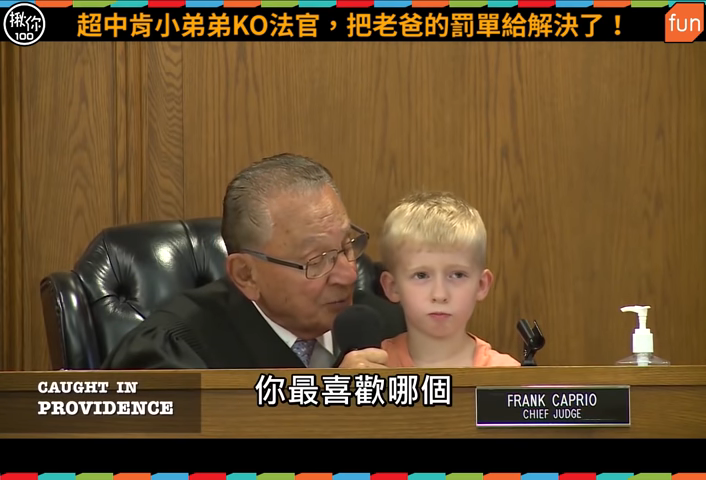 爸爸違停遭罰款兒子無私喊道：罰他900！法官聽完做出「超人性化判決」皆大歡喜