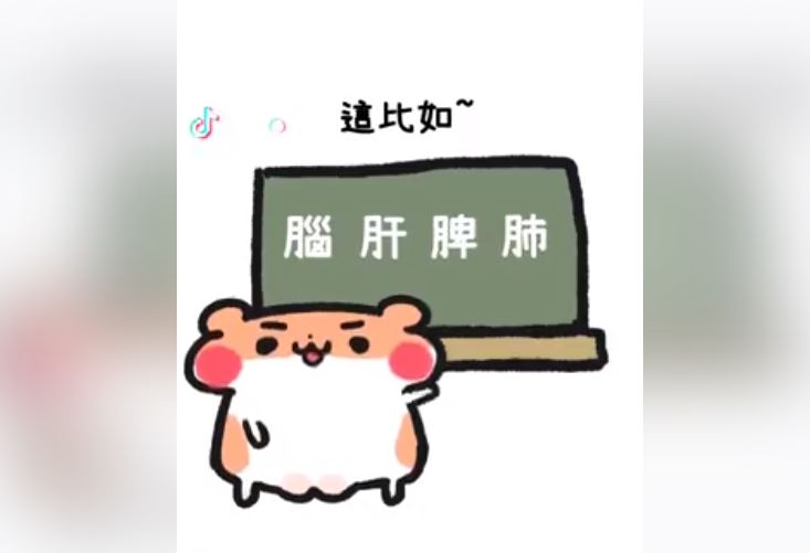 胖一點就是福！漢字解說「部首」涵意　意外發現「驚人事實」被網友狂推