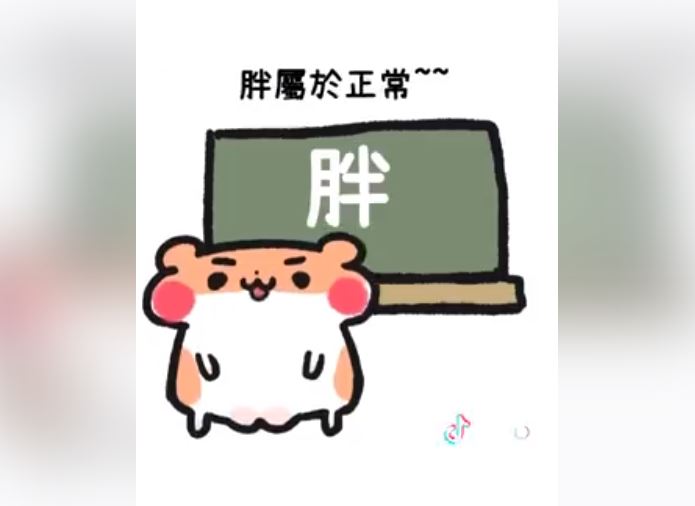 胖一點就是福！漢字解說「部首」涵意　意外發現「驚人事實」被網友狂推