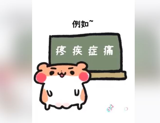 胖一點就是福！漢字解說「部首」涵意　意外發現「驚人事實」被網友狂推