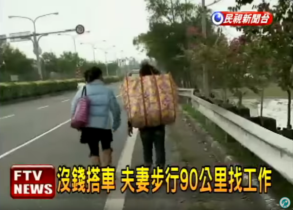 身上只剩58元！失業夫妻「從嘉義徒步走到高雄」憂嘆：想把寄養的3個孩子接回家