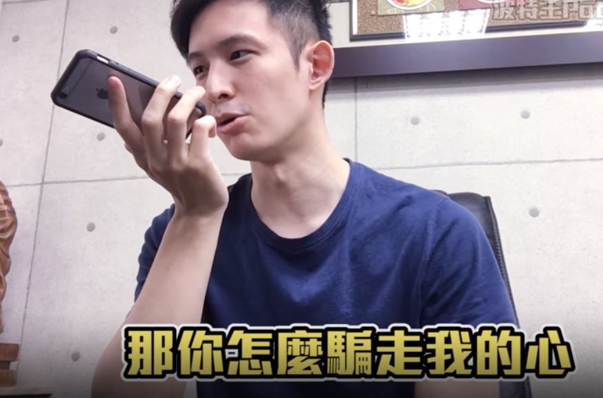 網紅親自示範「用愛感化」詐騙集團　一句「你怎麼騙走我的心」讓對方超崩潰