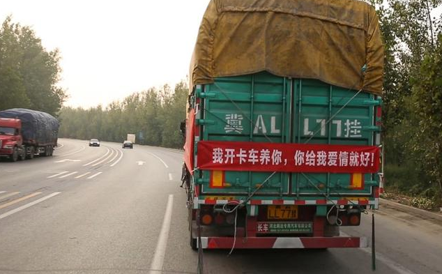 美女開18公尺大貨車，霸氣徵婚「月入9萬，我養你」，要求只有一個！