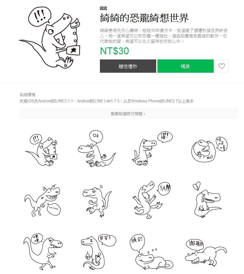 我會像恐龍一樣勇敢！10歲女孩走後「留下溫暖貼圖」仁醫不捨：她溫暖了這世界