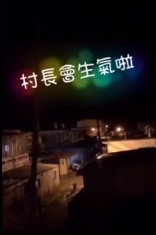 宜蘭縣村長森77廣播「你總有一天會倒大楣」被偷偷錄下　爆笑口音網直呼：「聽完好想搬過去住」