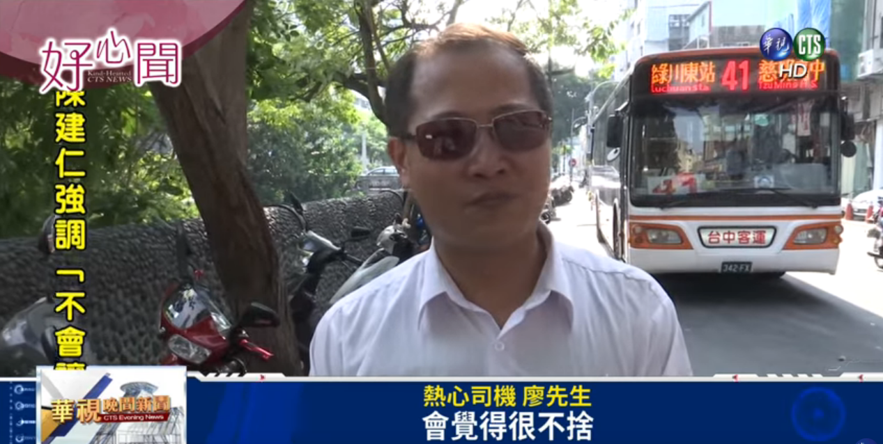 沒錢不敢上車！孝順兄妹公車前猶豫　司機暖回：「沒關係上車啊」還加碼幫助他們
