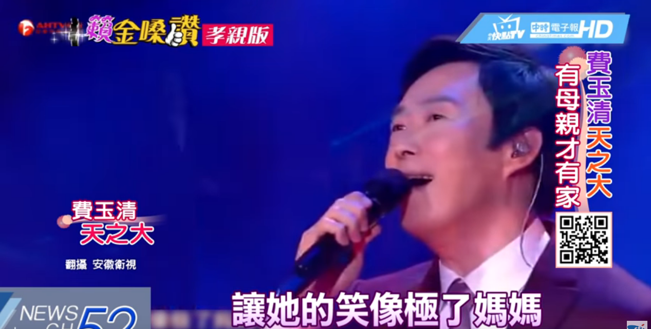 失去雙親再無歸屬！費玉清每場演唱會「必留位置給母親」自責：當年不夠有耐性