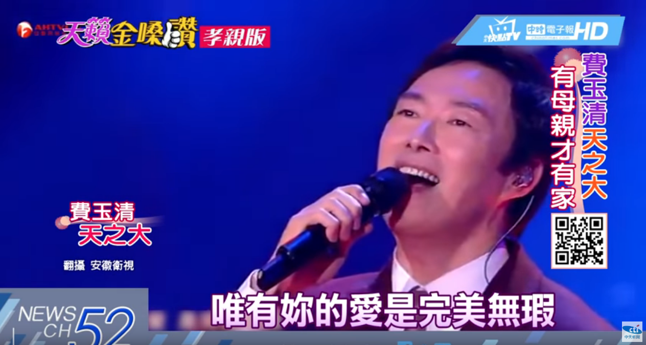 失去雙親再無歸屬！費玉清每場演唱會「必留位置給母親」自責：當年不夠有耐性