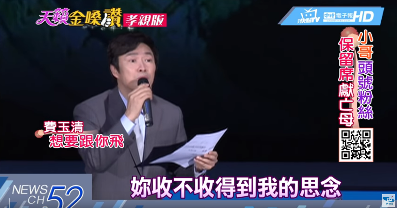 母子同住56年！費玉清演唱會「必留位子給已逝母」哽咽：相信她會看到　「照顧媽媽有遺憾」至今自責不已