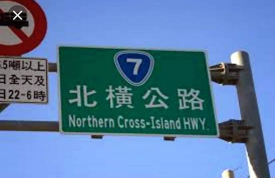 首位藝人徒步橫跨北橫！王中平挑戰「5天走107公里」  颱風接近也不退縮大聲放話：沒走完退出演藝圈