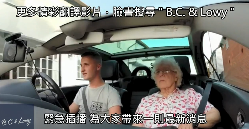 孫子送86歲嬤生日驚喜！ 車上緊急插播「妳是10年最棒阿嬤」她喜極而泣：說好今年不哭的