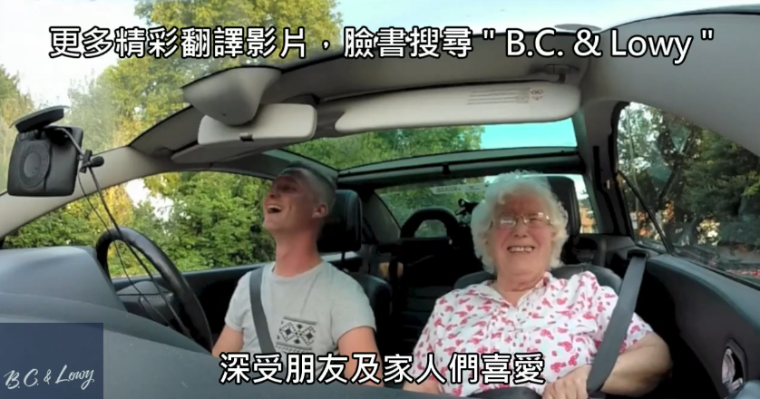 孫子送86歲嬤生日驚喜！ 車上緊急插播「妳是10年最棒阿嬤」她喜極而泣：說好今年不哭的