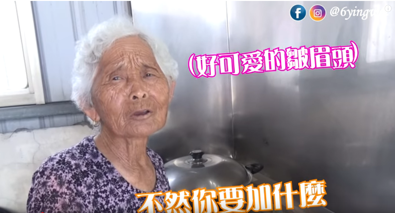 快樂嬤豆花教學！被問糖水材料她皺眉神回「就糖跟水啊」 還補槍笑孫女笨網全融化了