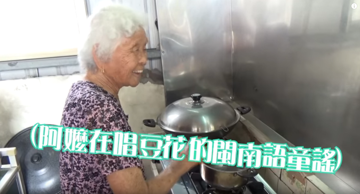 快樂嬤豆花教學！被問糖水材料她皺眉神回「就糖跟水啊」 還補槍笑孫女笨網全融化了