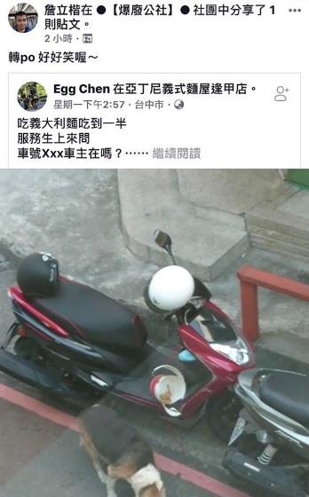 聽到店員廣播找車主  以為要移車沒想到是「炸雞被吃了」 現行犯被抓包：這內行的！
