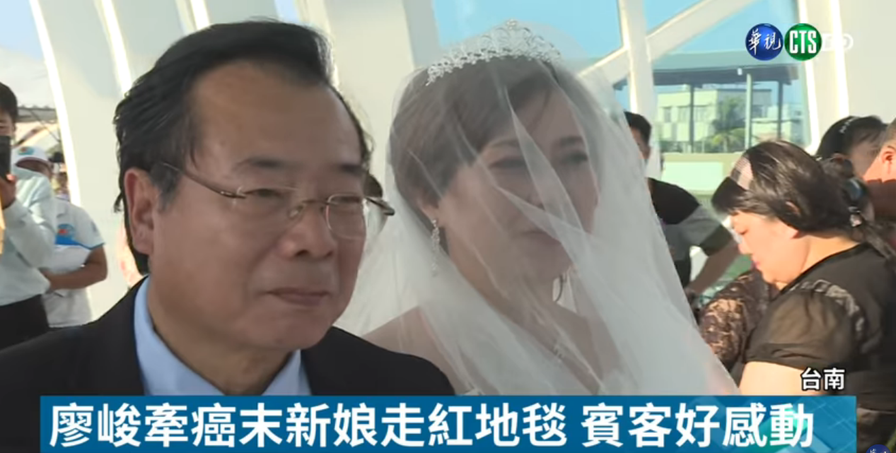 廖峻代家長牽新娘走紅毯！ 她「因病情數次拒嫁」  男友不放棄求婚最後點頭圓夢 