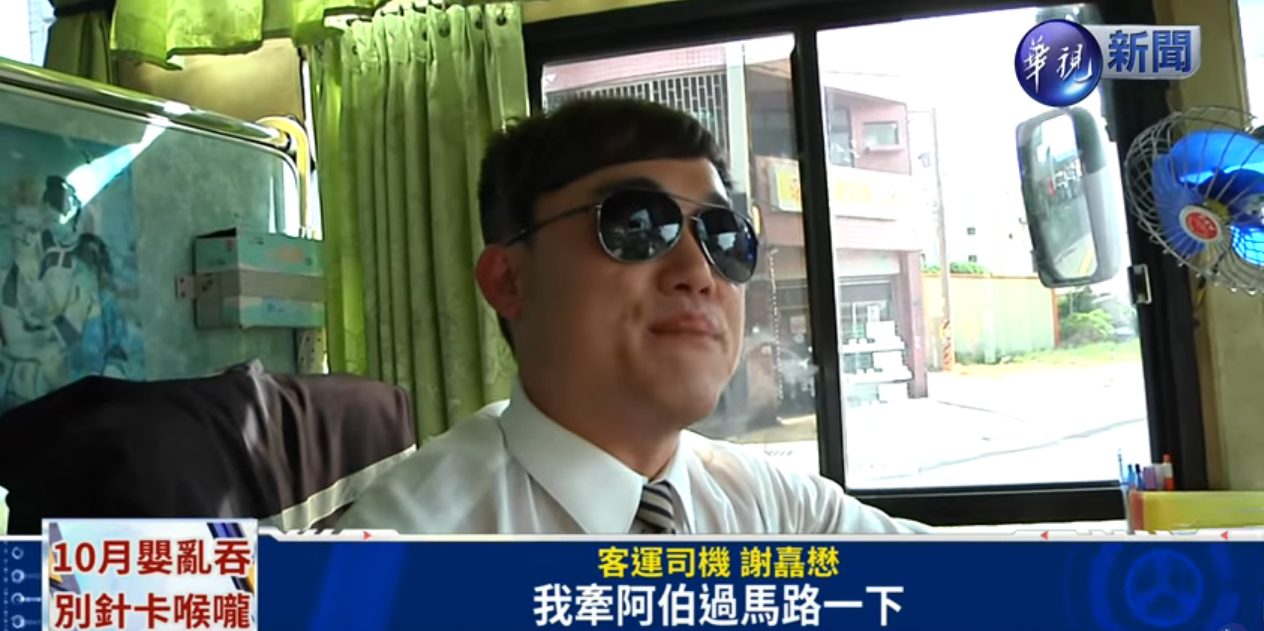 司機耽誤時間乘客反讚美？ 每天親自「牽視障伯過馬路」 民眾力挺：反而為他鼓掌 