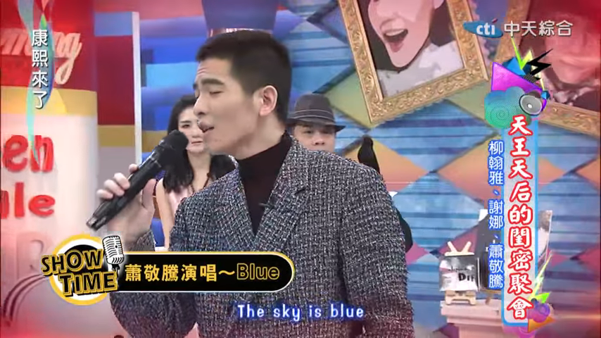 蕭敬騰翻唱小S靈魂歌曲!唱到一半「小S衝出急喊卡」:你是想給我難堪嗎