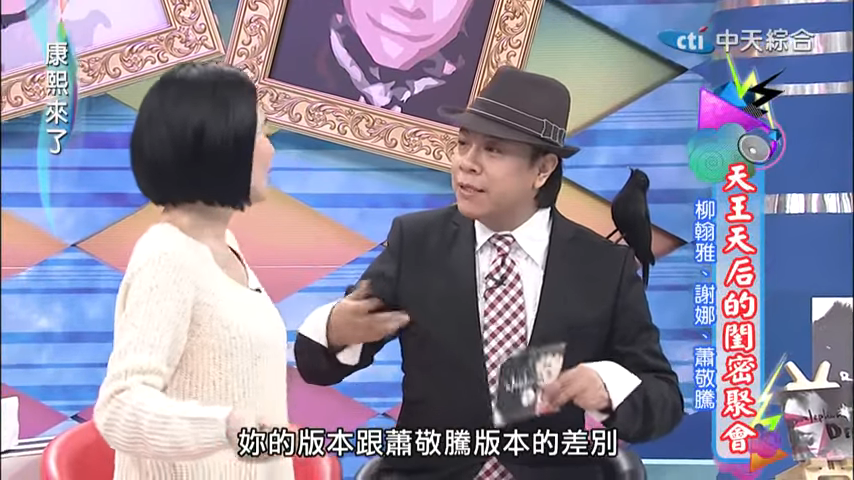 蕭敬騰翻唱小S靈魂歌曲!唱到一半「小S衝出急喊卡」:你是想給我難堪嗎