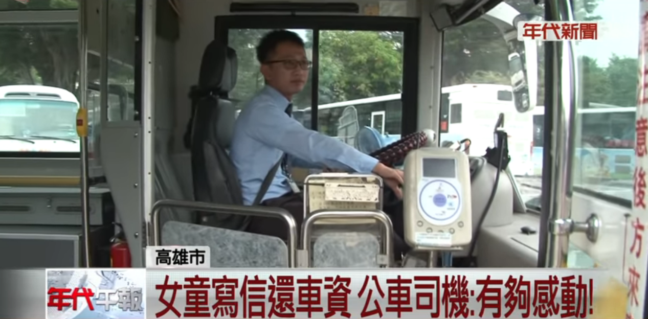 欠12元還一張百元鈔！ 女童「學搭公車忘記投錢」 寄暖心卡片謝謝司機：真的很感動