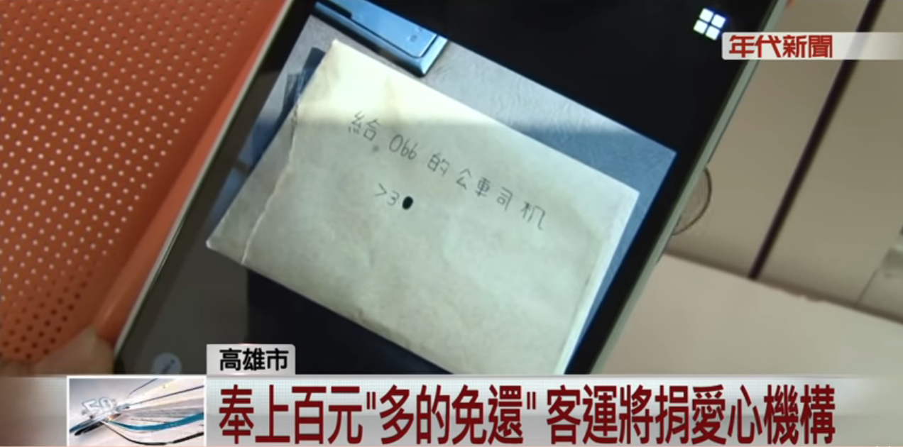 欠12元還一張百元鈔！ 女童「學搭公車忘記投錢」 寄暖心卡片謝謝司機：真的很感動