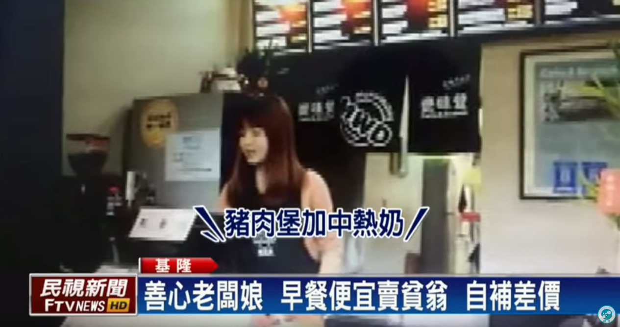 同一份餐價不同？ 善良老闆娘「便宜賣貧困阿伯」  自補差額蒐證客人反道歉：人美心更美