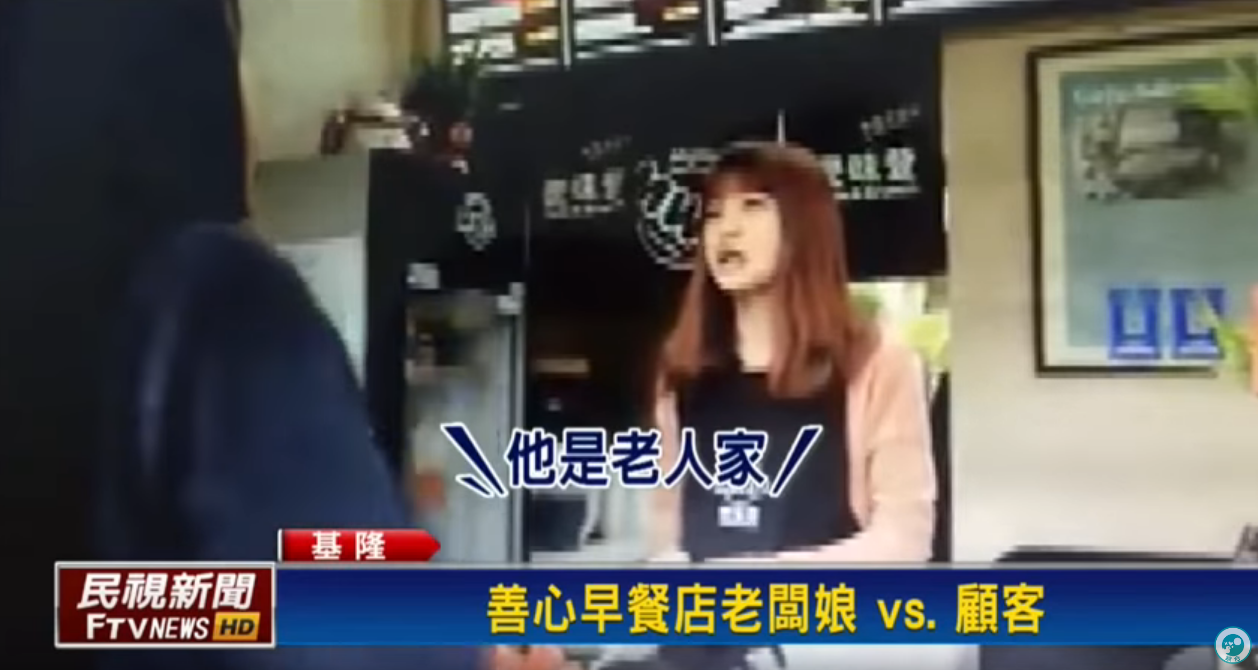 同一份餐價不同？ 善良老闆娘「便宜賣貧困阿伯」  自補差額蒐證客人反道歉：人美心更美
