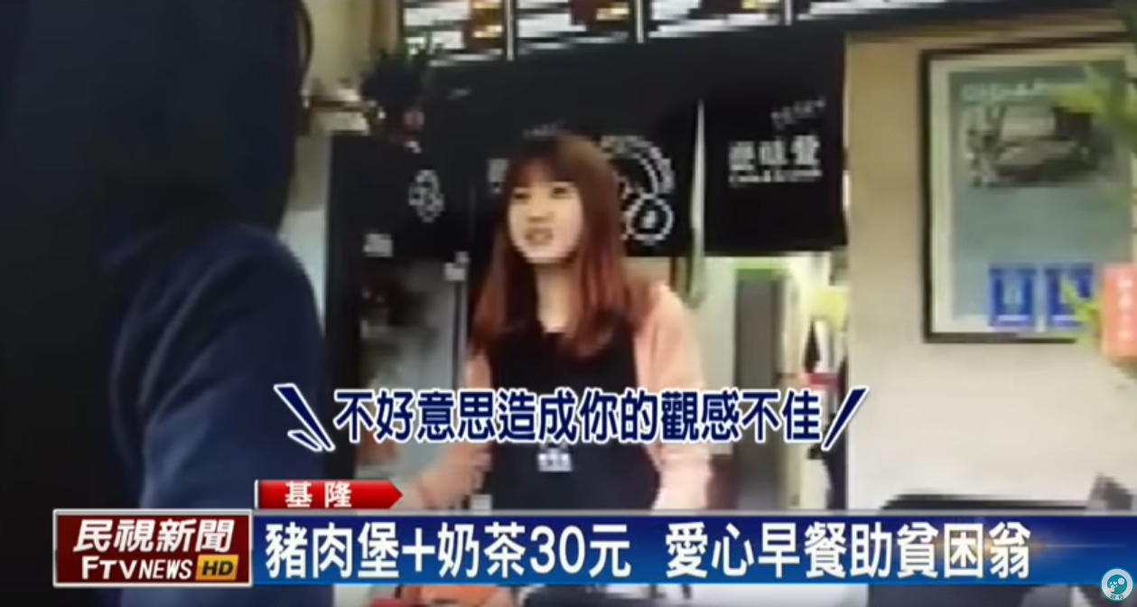 同一份餐價不同？ 善良老闆娘「便宜賣貧困阿伯」  自補差額蒐證客人反道歉：人美心更美